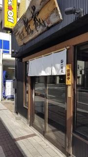 麺匠佐蔵　長野駅前店