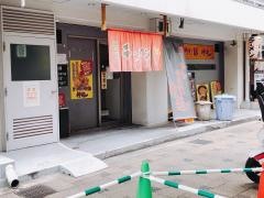 ラーメン・つけ麺　神起