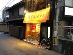 あずま