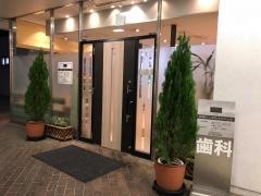 松澤デンタルクリニック
