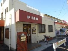 砂川歯科高洲医院
