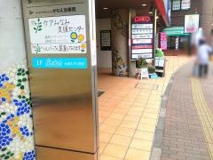 財部歯科医院