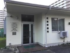 武蔵野歯科