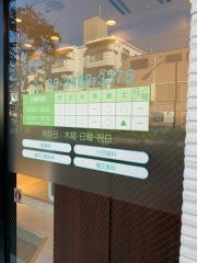 杉田歯科医院