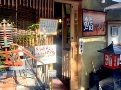 鮨ダイニング中野