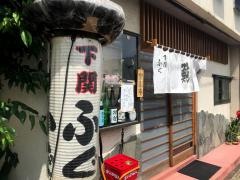 菊よし