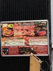 チファジャ　烏丸仏光寺店
