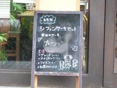 珈琲ロマン　上新庄店