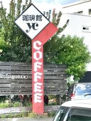 珈琲館Ｙ・Ｃ
