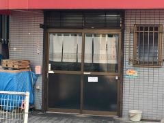 中華料理千住軒