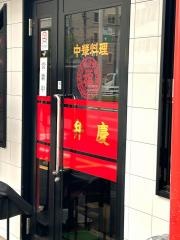 弁慶中央通り店