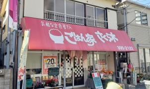 ごはん屋さくら木