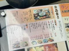綱島　ふぐよし総本店