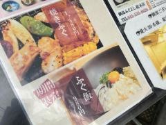 綱島　ふぐよし総本店