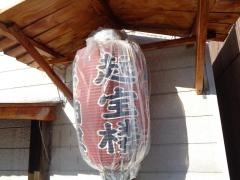 起宝楼