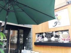 まんまるの月　三条・本店