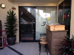 まんまるの月　三条・本店