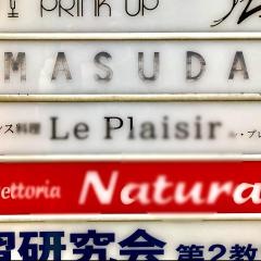 ＭＡＳＵＤＡ