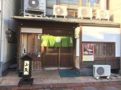 山茂