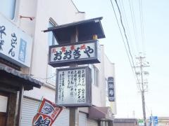 おおぎや