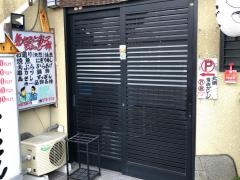 さこん