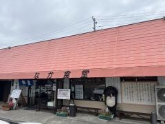 なか食堂