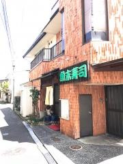 魚末すし
