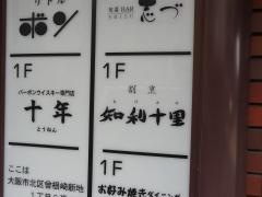 知利十里