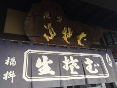 福桝