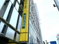 鶴見歯科医院
