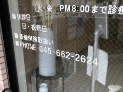 ミネ歯科医院