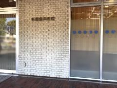 杉原歯科医院
