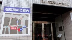 三井住友海上火災保険株式会社　愛知支店一宮支社