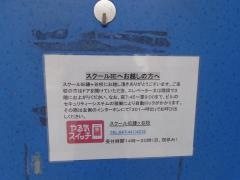 個別指導塾のスクールＩＥ　鎌ヶ谷校