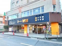 トーゼミ　鶴ヶ丘校