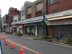 グリン健康回復センター　ストレス＆整体研究所