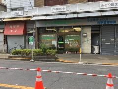 グリン健康回復センター　ストレス＆整体研究所