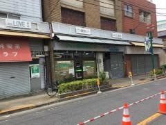 グリン健康回復センター　ストレス＆整体研究所