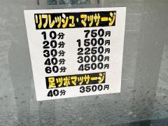 愛整体院