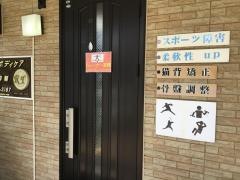 トータルボディケアＲ・Ｔ