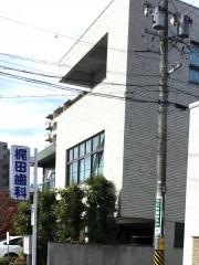 梶田歯科