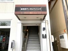 恵那駅デンタルクリニック