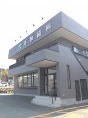 外神歯科医院