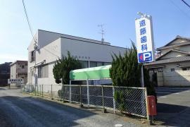 遠藤歯科医院