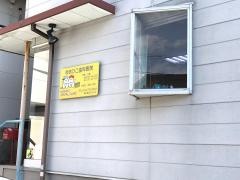 ゆきひこ歯科医院