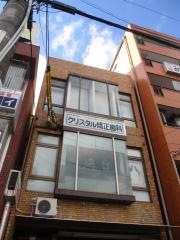 クリスタル矯正歯科クリニック