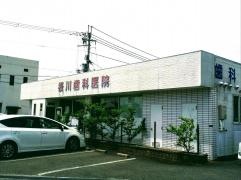 桜川歯科医院