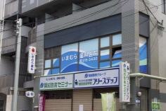 いまむら歯科医院
