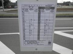 「外之内北」バス停留所