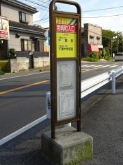 「宮崎町入口」バス停留所